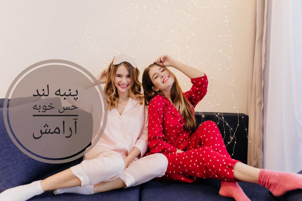 پنبه لند